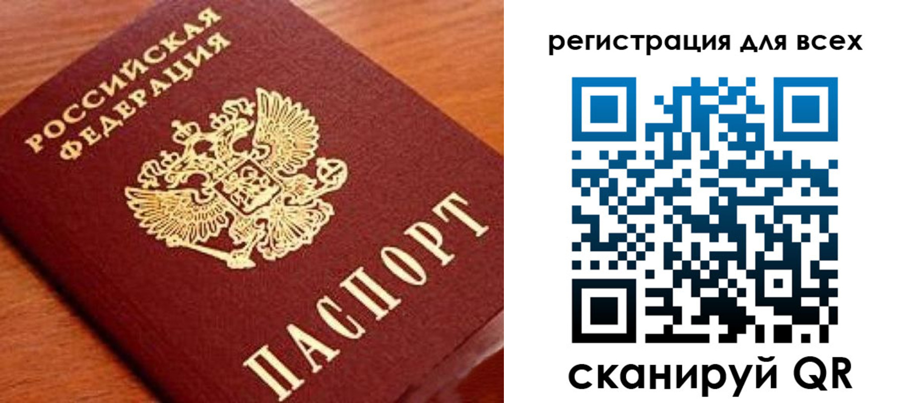 регистрация для дет. сада в Симе
