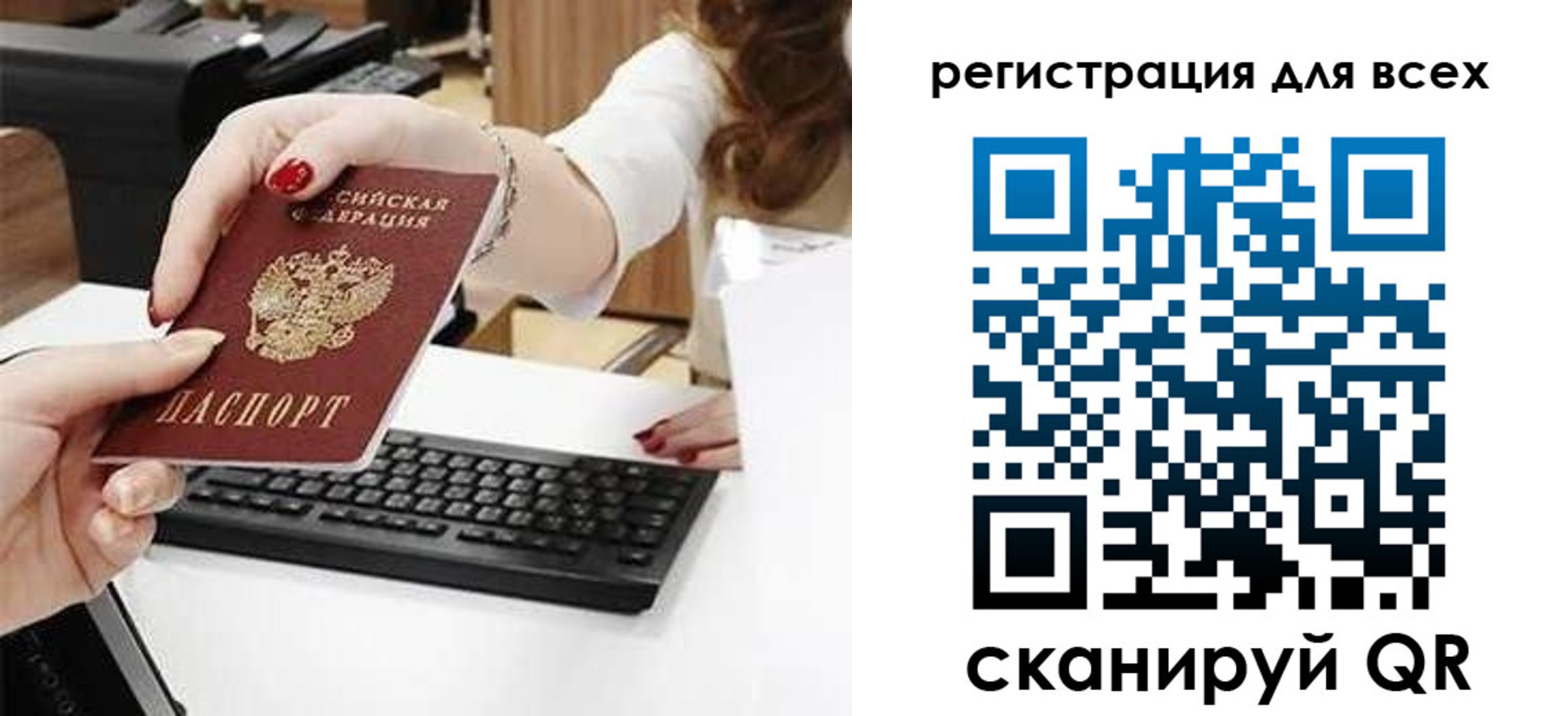 прописка в Симе