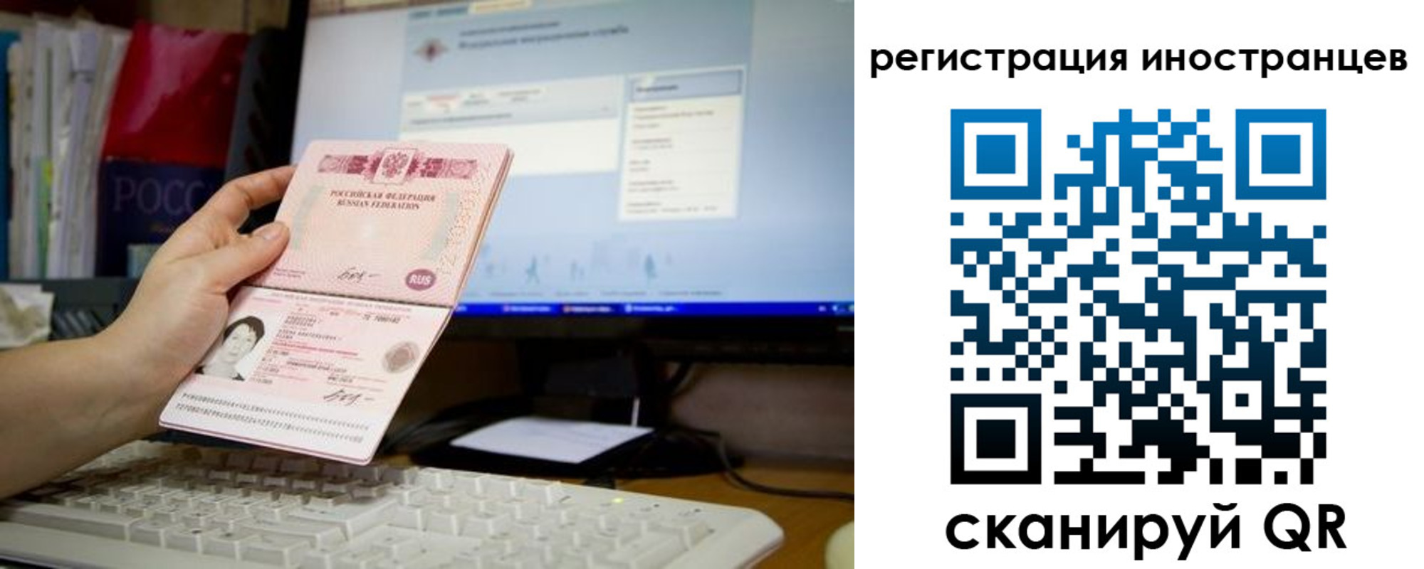 прописка 2025 в Симе