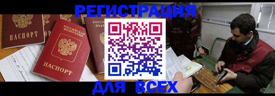 прописка в Симе