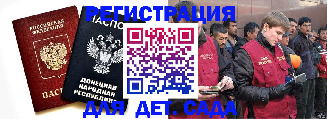 прописка ребенка в Симе