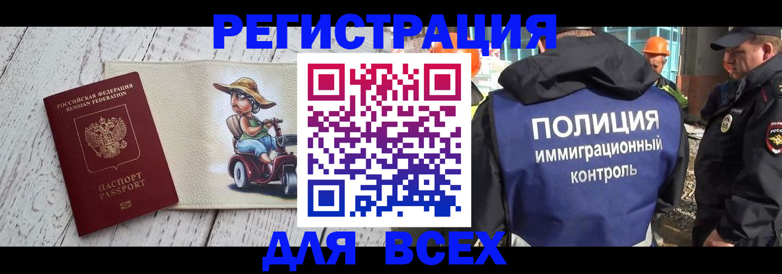 временная регистрация собственник в Симе