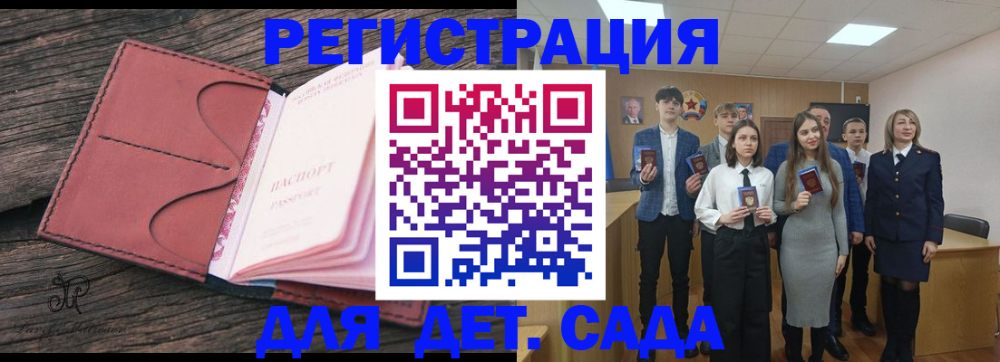прописка 2025 в Симе