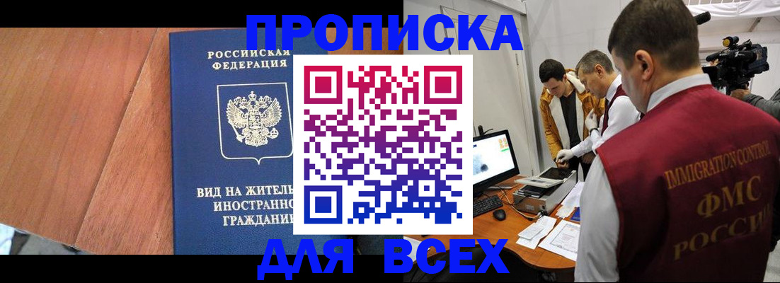 временная регистрация недорого в Симе