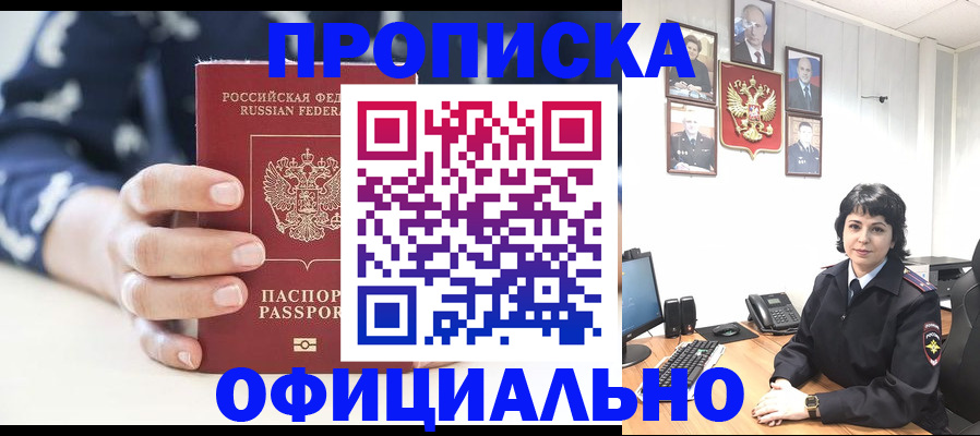 временная прописка в Симе