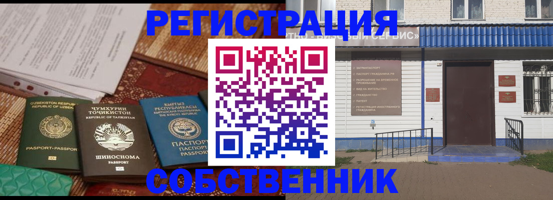 прописка иностранных граждан в Симе