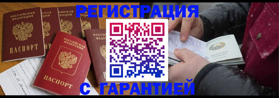 прописка для военкомата в Симе