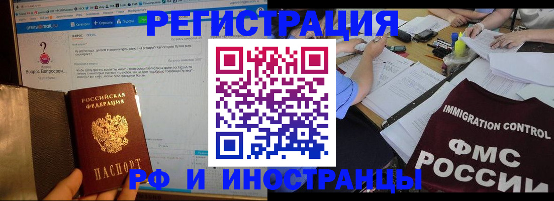 прописка в квартире в Симе