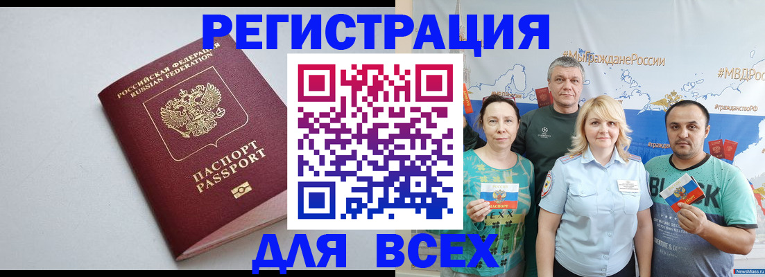 прописка паспорт в Симе