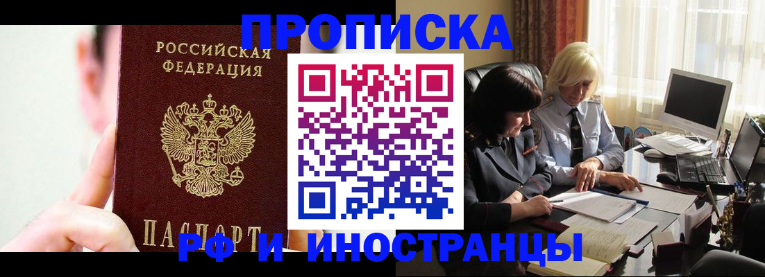 прописка от собственника в Симе